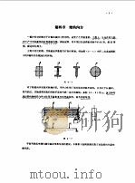 工程力学  下（ PDF版）