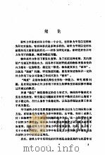 工程力学习题指导（1981 PDF版）