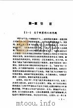 工程断裂力学（1987 PDF版）