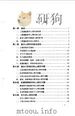 工程制图教学心理学（1992 PDF版）