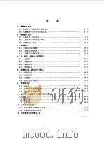 工程制图教程 1993 PDF电子版封面 7562801789 盛谷我等编著