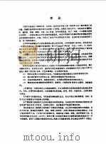 工程制图（1994 PDF版）