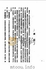 立体图样描阴法（1982 PDF版）