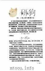 工程力学中的数值方法（1993 PDF版）