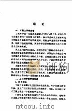 工程力学（1994 PDF版）
