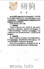 工程力学  静力学（1994 PDF版）