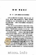 边界元数值方法及其工程应用（1995 PDF版）
