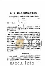 工程技术应用数学（1997 PDF版）