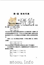 工程数学（1984 PDF版）