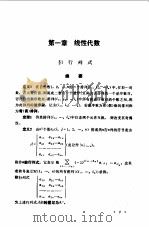 工程数学解题分析1300例（1983 PDF版）