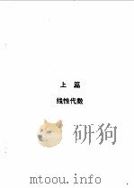 工程数学达标训练（1995 PDF版）