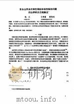 工程力学 上 1992 PDF电子版封面 753041223X 中国力学学会《工程力学》第一届编委会主编