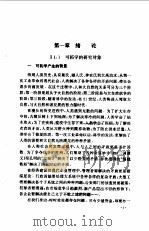 可拓工程方法（1997 PDF版）