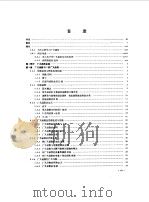 电工电子用广义函数（1995 PDF版）