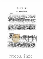 工程模糊论方法及其应用（1996 PDF版）