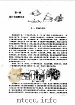 工程制图基础（1989 PDF版）