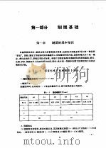 工程制图（1989 PDF版）