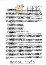 工程制图（1991 PDF版）