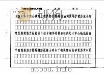 工程制图习题集（1991 PDF版）
