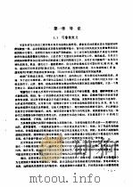 实用可靠性工程（1991 PDF版）