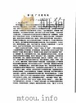 广义优化设计（1991 PDF版）