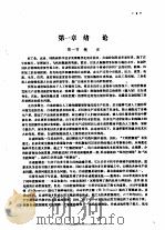 自动控制工程（1990 PDF版）