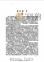 控制工程基础（1992 PDF版）