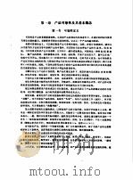 实用可靠性技术（1992 PDF版）