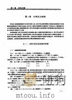 工程数学  线性代数、概率论、数理统计（1993 PDF版）