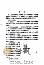 相似方法（1963 PDF版）