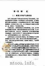 工程断裂力学（1993 PDF版）