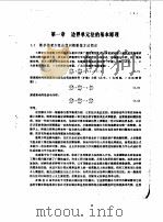 工程实用边界单元法（1989 PDF版）