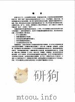 工程机率与统计习题详解 1994 PDF电子版封面 7506217538 (美)沃波尔·迈耶(Walpole Myers)原著;吴文华