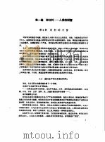 质量可靠性增长与评定方法（1997 PDF版）