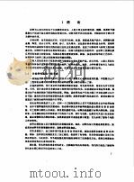 工程制图 1995 PDF电子版封面 7502515607 方礼龙,孙玉良主编
