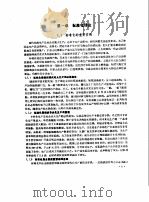 工程制图学及计算机绘图（1998 PDF版）