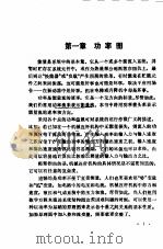键合图在工程建模中的应用（1990 PDF版）