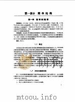 系统动态学学习指南（1989 PDF版）