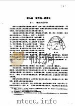 薄壳理论（1981 PDF版）