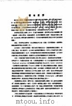 工程动力学（1967 PDF版）