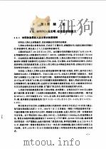 近代材料加工原理（1997 PDF版）