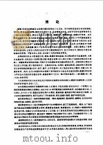 材料科学基础（1998 PDF版）