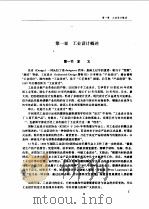 工业设计（1996 PDF版）
