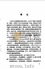 新型材料与表面改性技术（1990 PDF版）