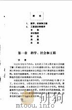 工程设计导论（1982 PDF版）