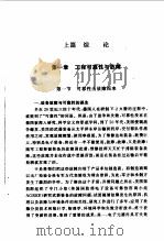 以故障为中心的工程可靠性（1995 PDF版）