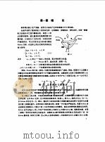 工程中的边界元方法（1996 PDF版）