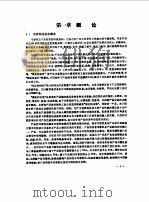 可靠性工程基础（1995 PDF版）
