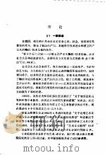 技术美学和艺术设计基础（1986 PDF版）