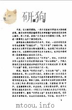 了解最新科学技术（1986 PDF版）